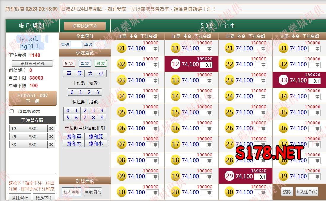539版路下注參考圖1