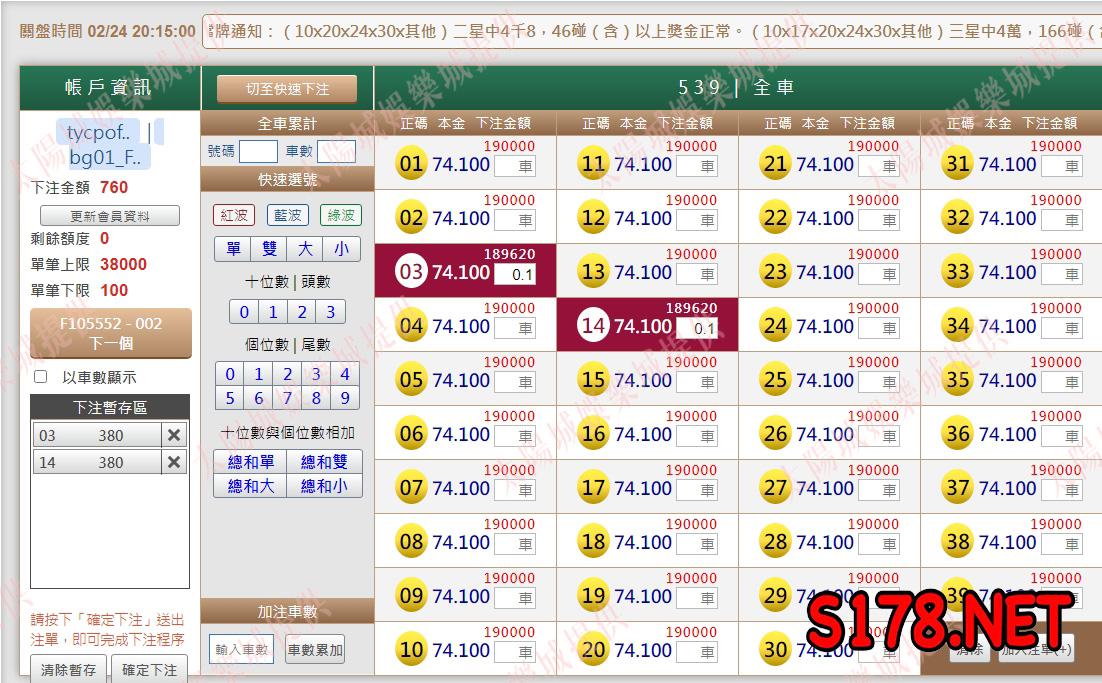 539版路下注參考圖1