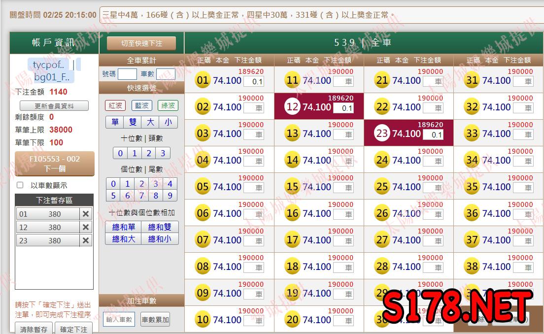 539版路下注參考圖1
