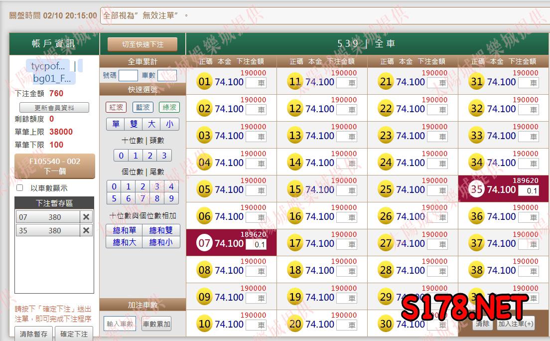 539版路下注參考圖1