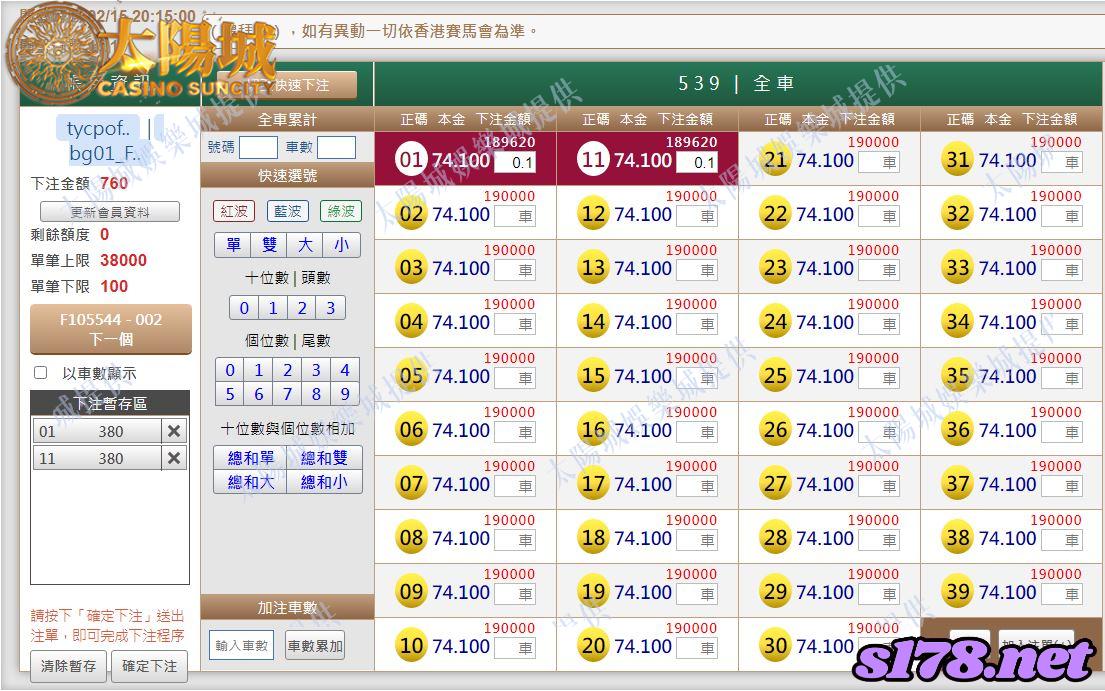 539版路下注參考圖1
