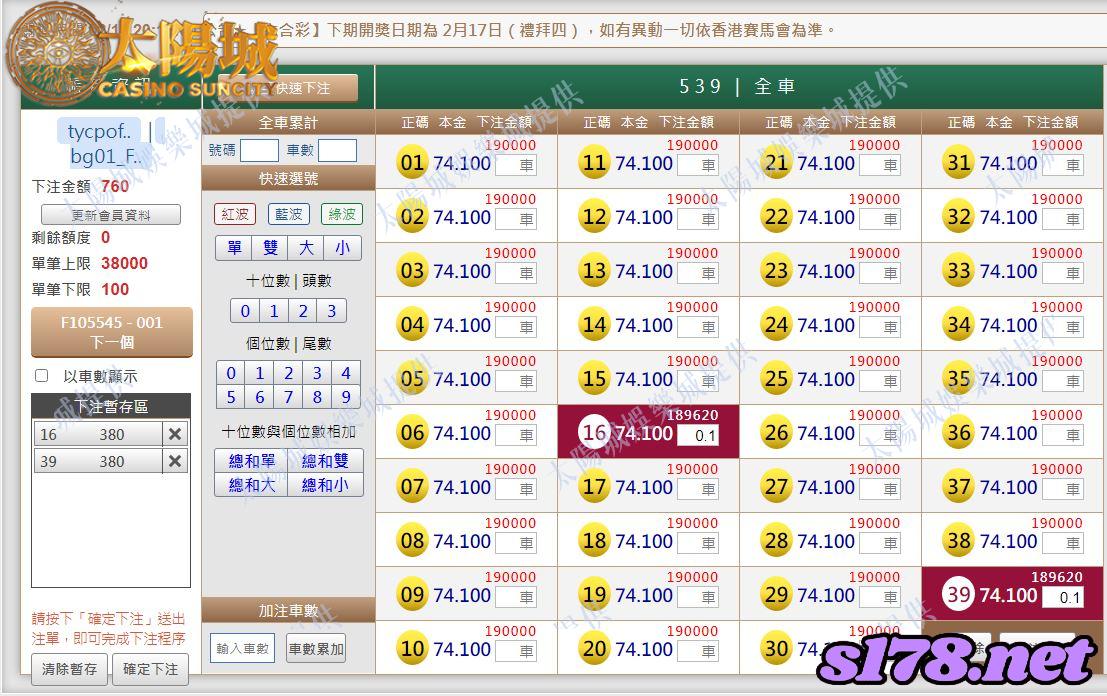 539版路下注參考圖1