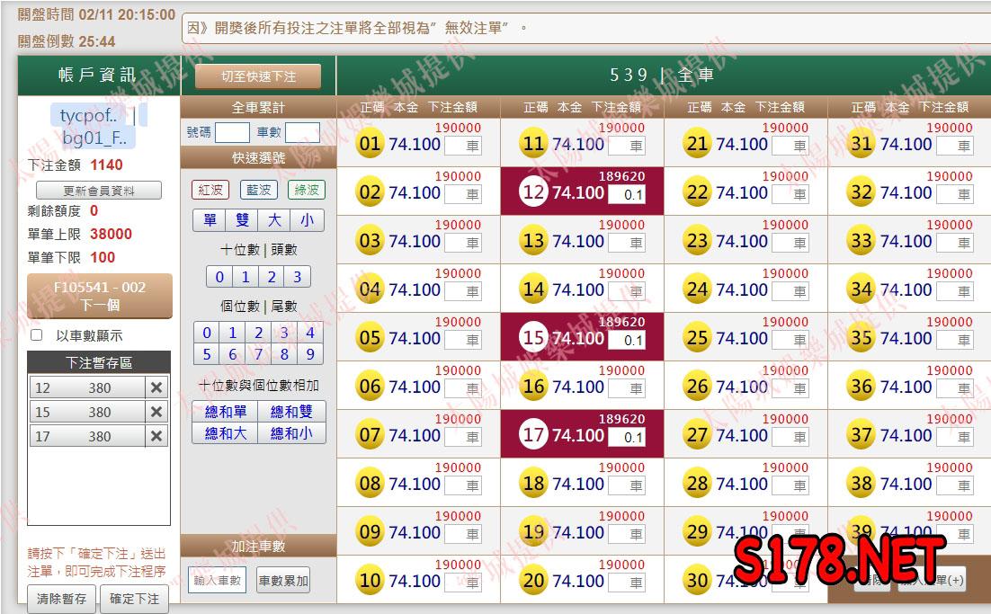 539版路下注參考圖1