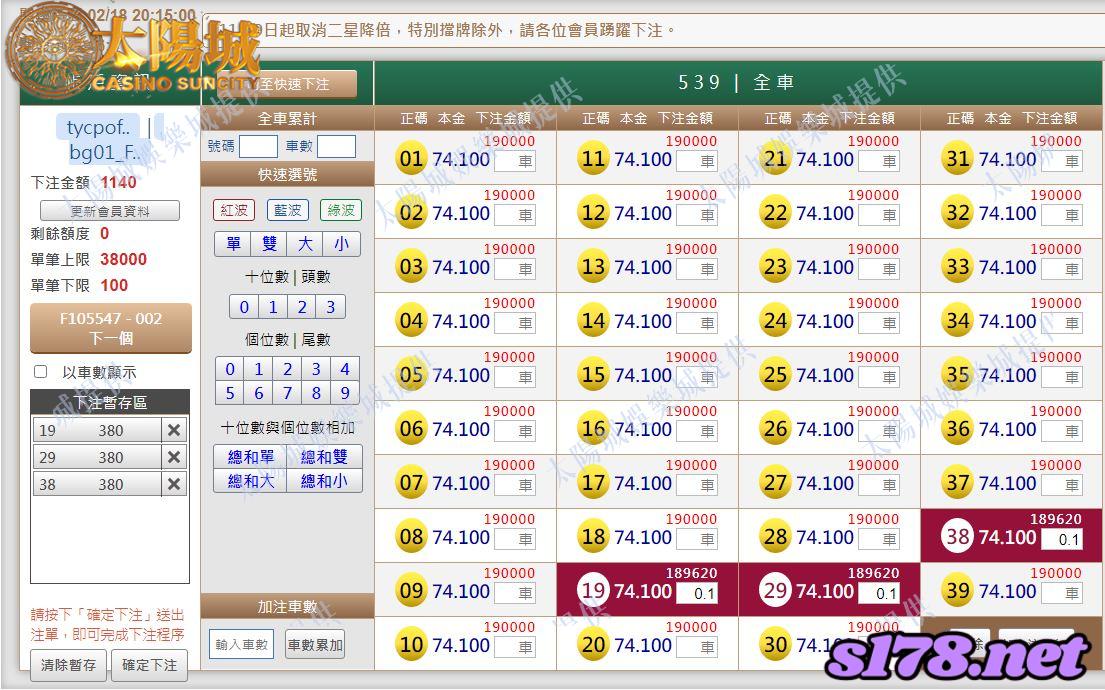 539版路下注參考圖1