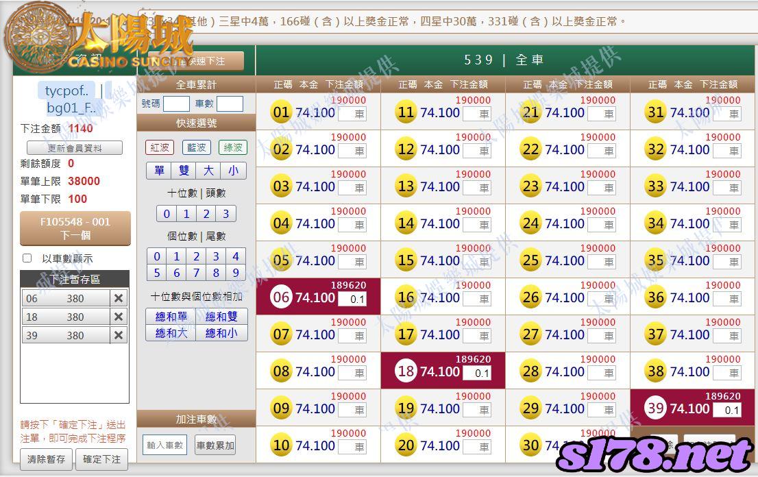 539版路下注參考圖1