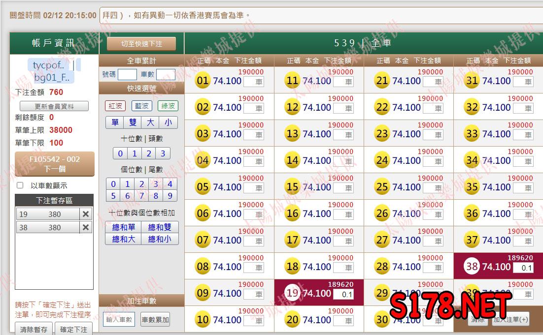 539版路下注參考圖1
