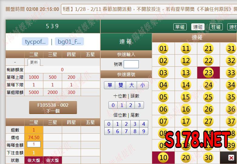 539版路下注參考圖2