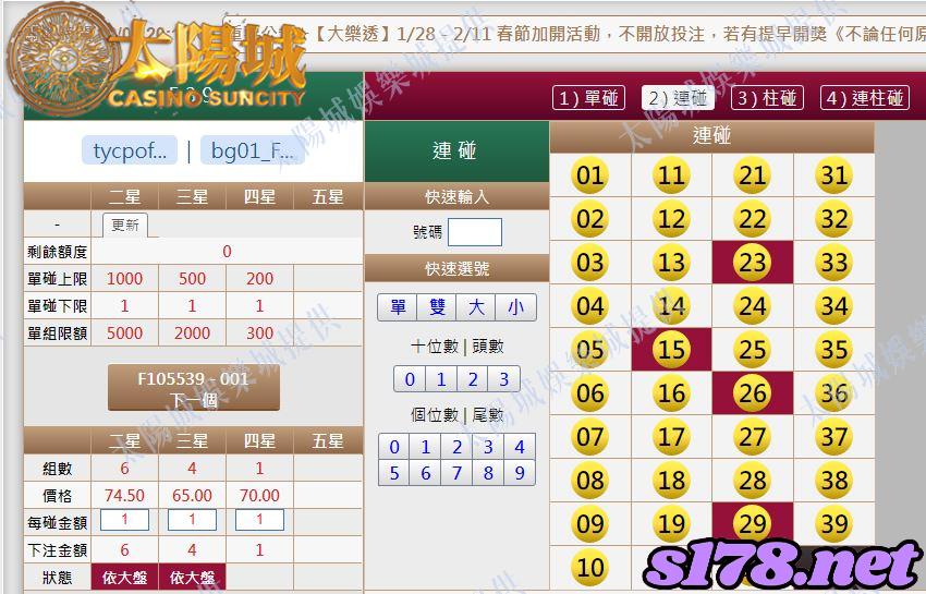 539版路下注參考圖2