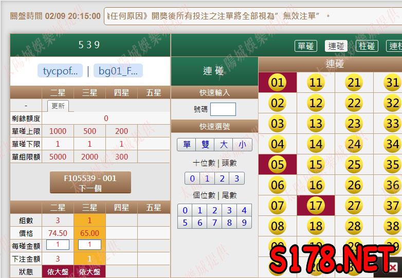 539版路下注參考圖2
