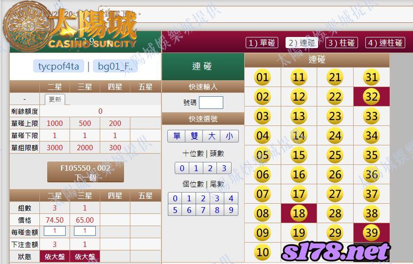 539版路下注參考圖2