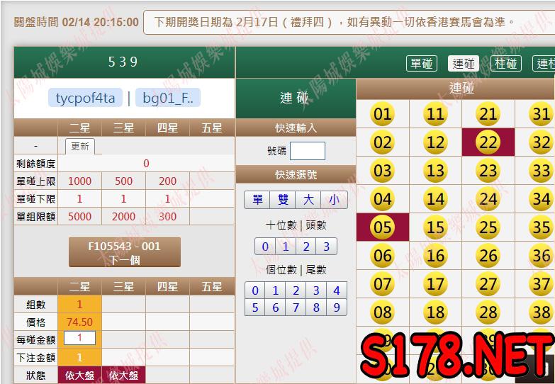 539版路下注參考圖2