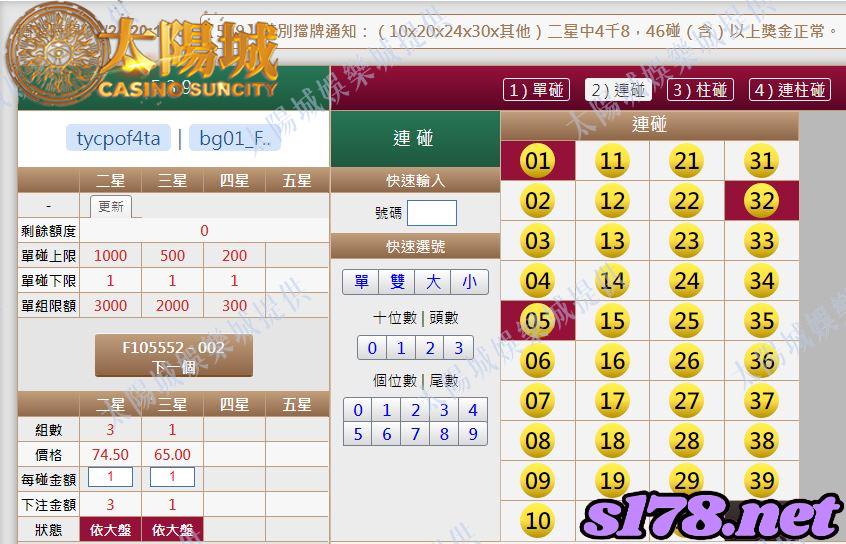 539版路下注參考圖2