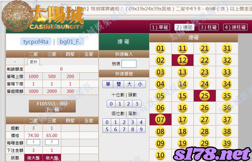 539版路下注參考圖2