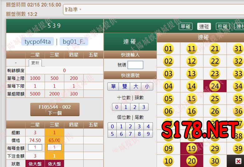 539版路下注參考圖2