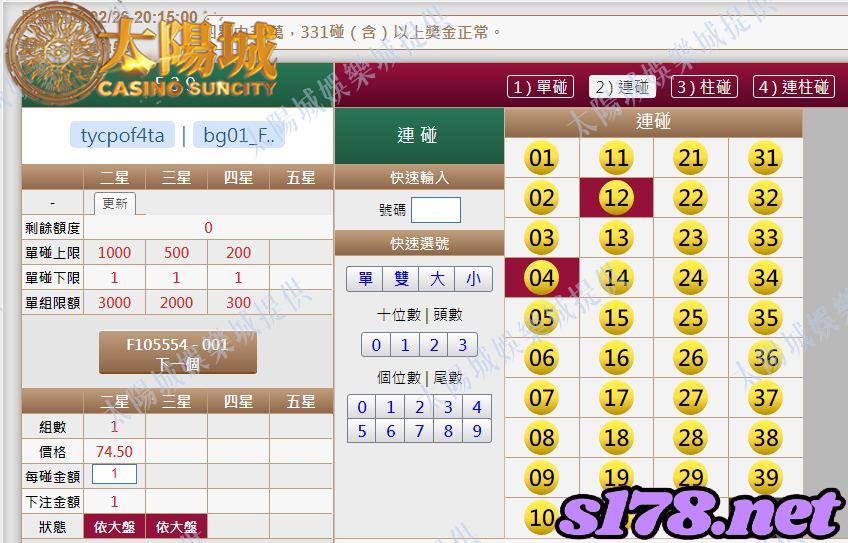 539版路下注參考圖2