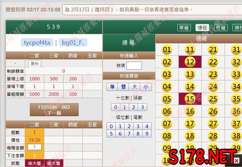 539版路下注參考圖2