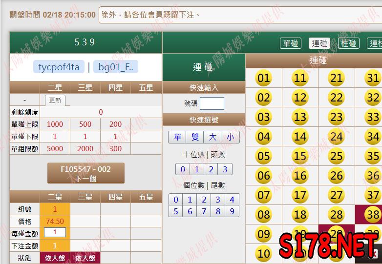 539版路下注參考圖2