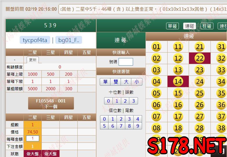 539版路下注參考圖2