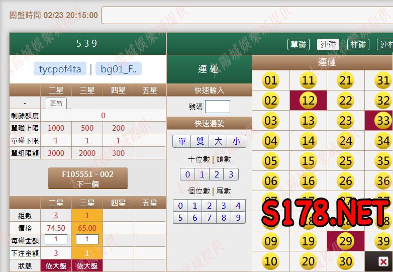539版路下注參考圖2