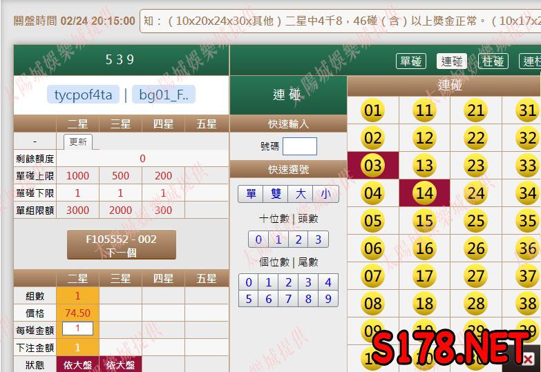 539版路下注參考圖2