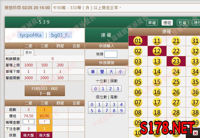 539版路下注參考圖2