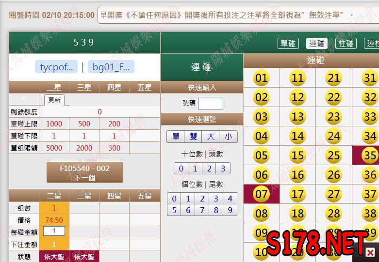 539版路下注參考圖2