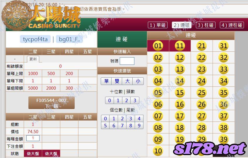 539版路下注參考圖2