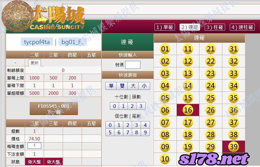 539版路下注參考圖2