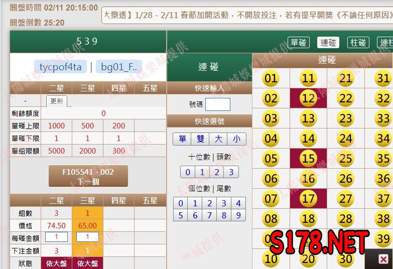 539版路下注參考圖2