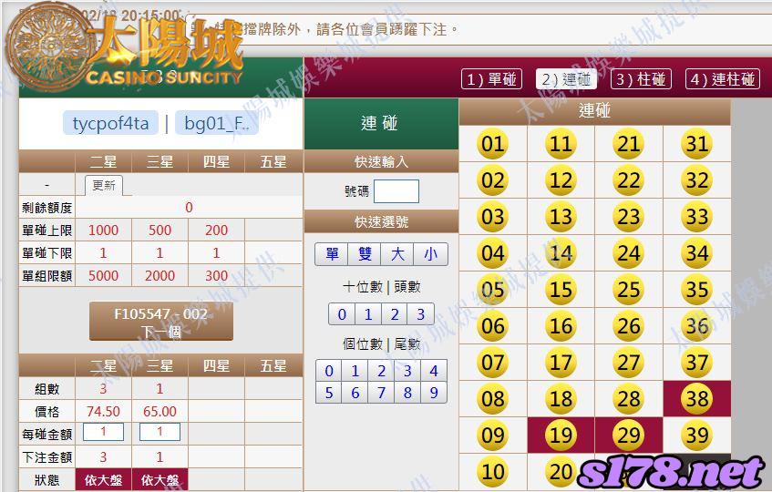539版路下注參考圖2