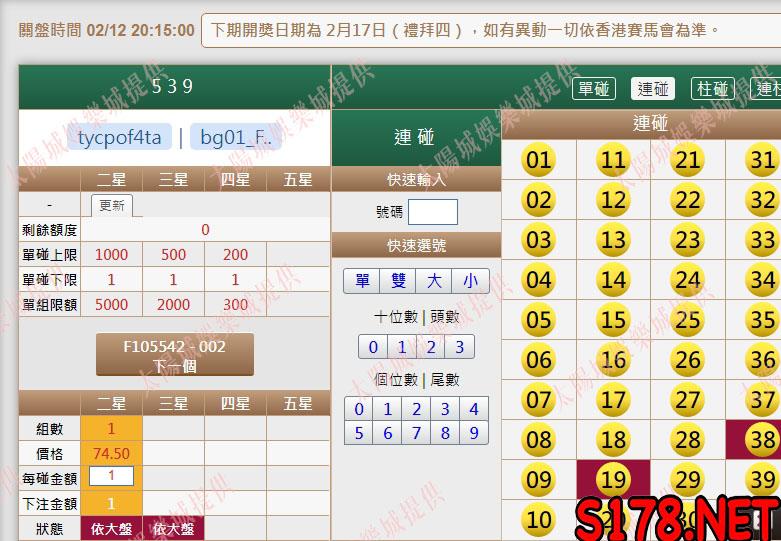539版路下注參考圖2