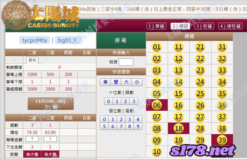 539版路下注參考圖2