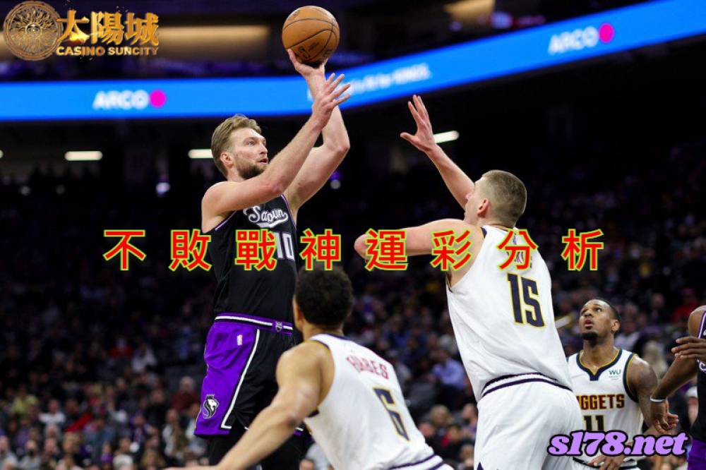 不敗戰神運彩分析- 220226 NBA 籃球 沙加緬度國王 (客) VS 丹佛金塊 (主)