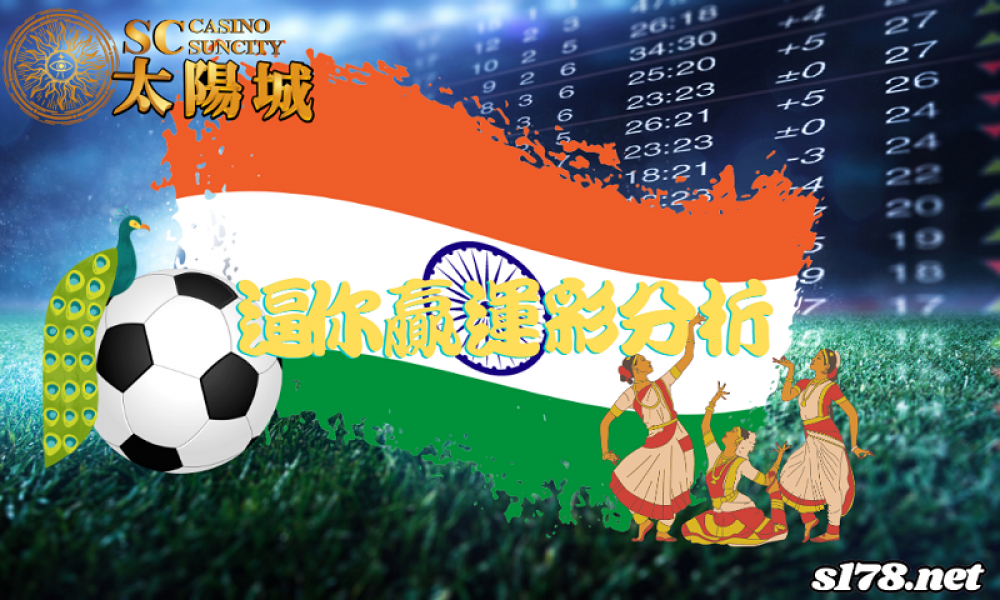 逼你贏運彩分析- 230223 IPL 印度超級聯盟賽 果阿邦 (客) VS 邦加羅爾 (主)