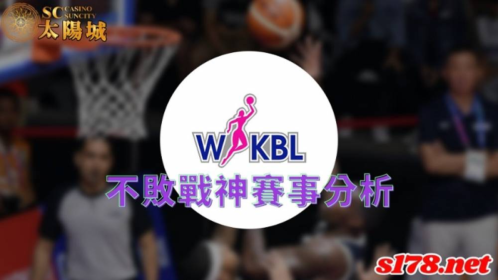不敗戰神運彩分析- 230220  韓國女籃 例行賽 龍仁三星 (客)VS 清州KB之星 (主)