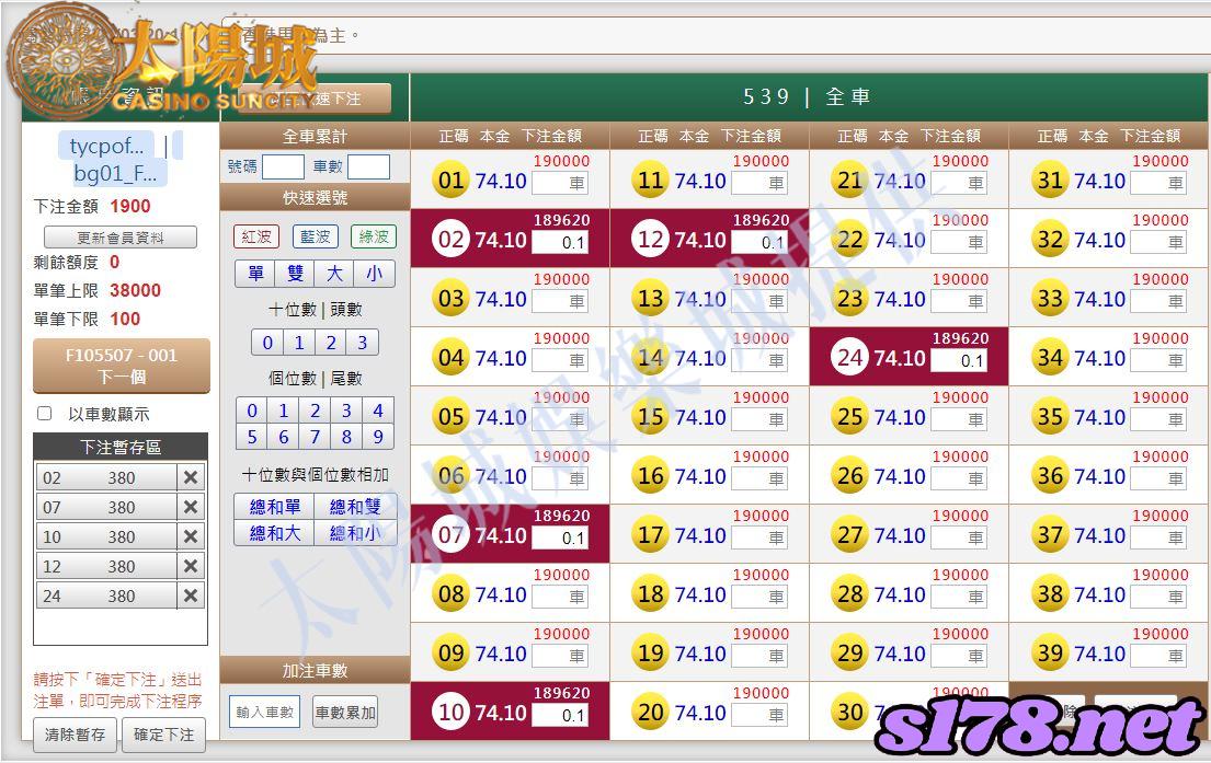 539版路下注參考圖