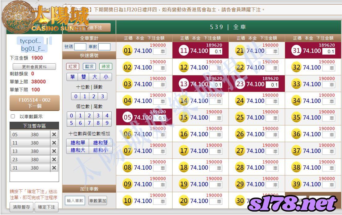 539版路下注參考圖1