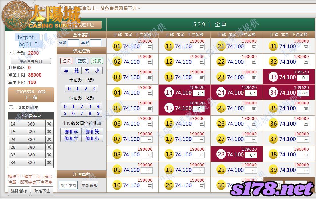 539版路下注參考圖