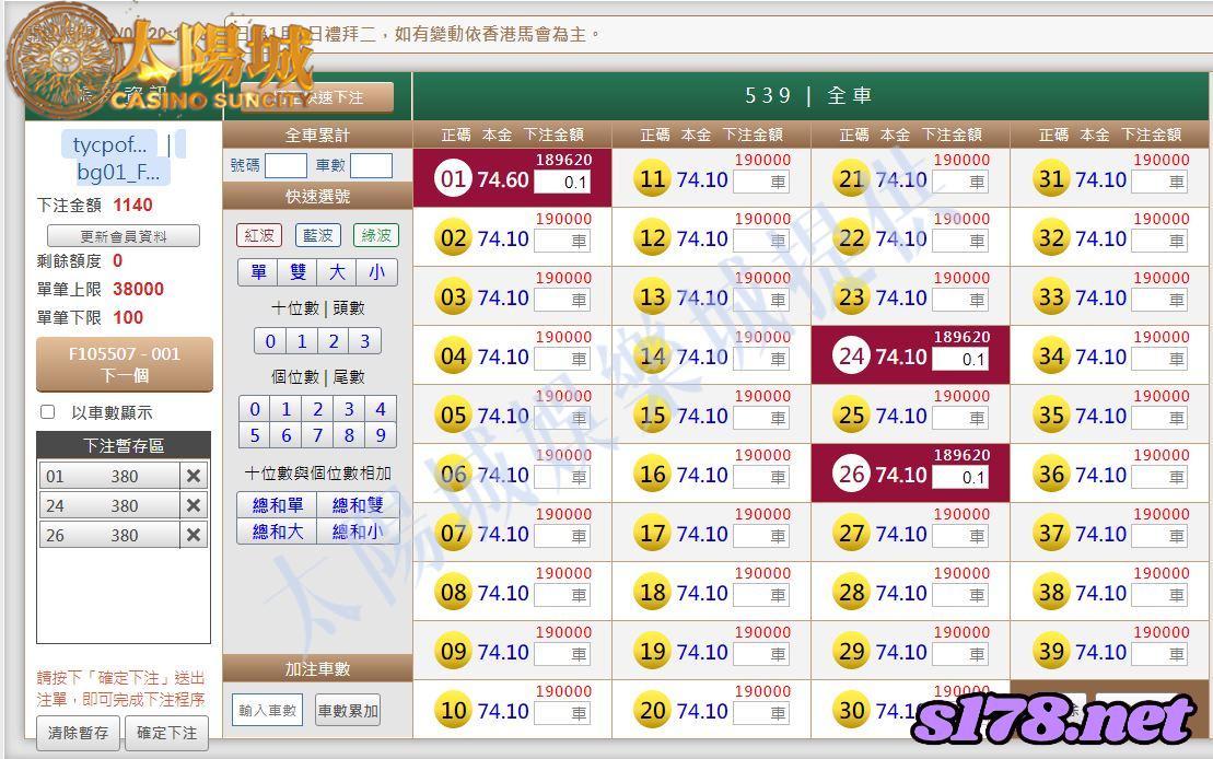 539版路下注參考圖1