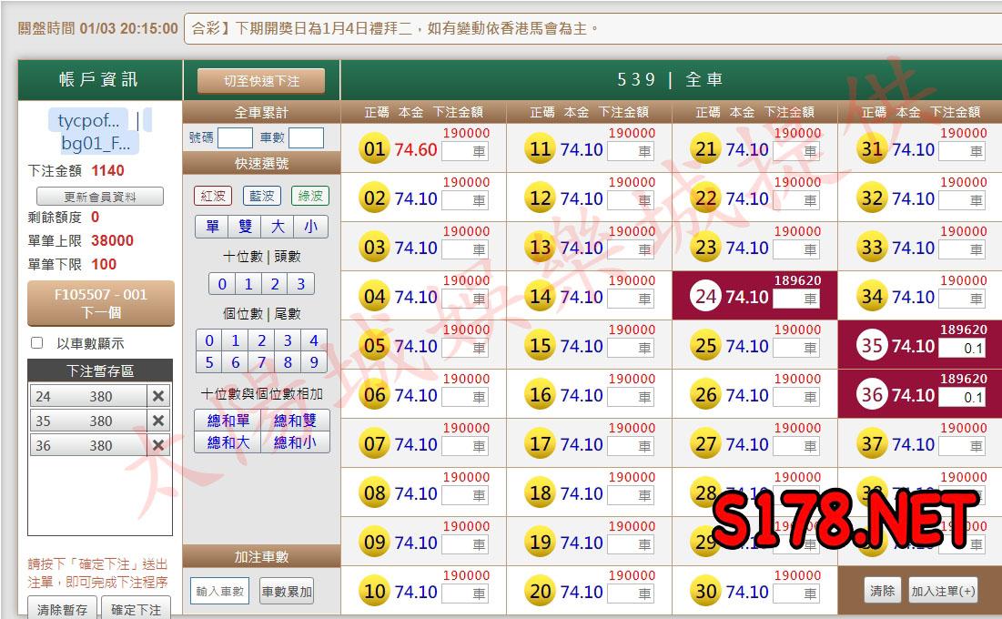 539版路下注參考圖1