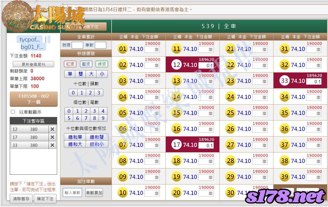 539版路下注參考圖1