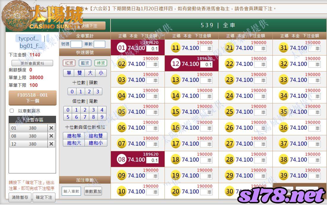539版路下注參考圖1