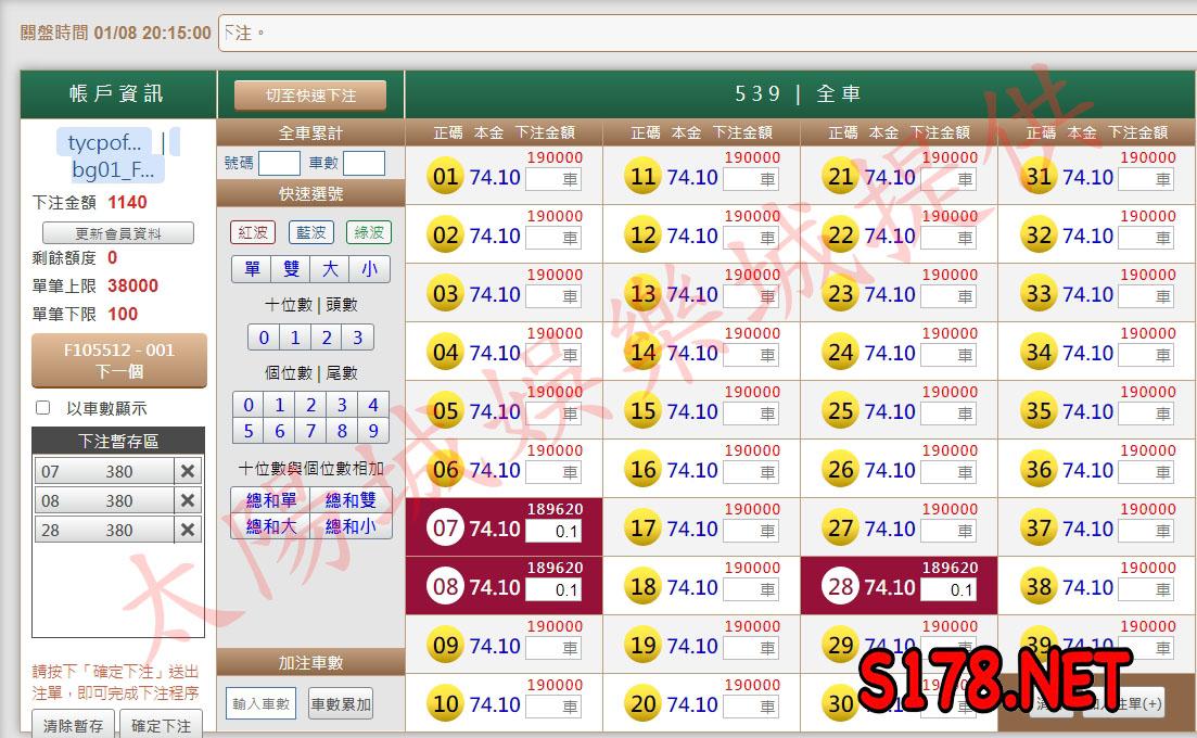 539版路下注參考圖1