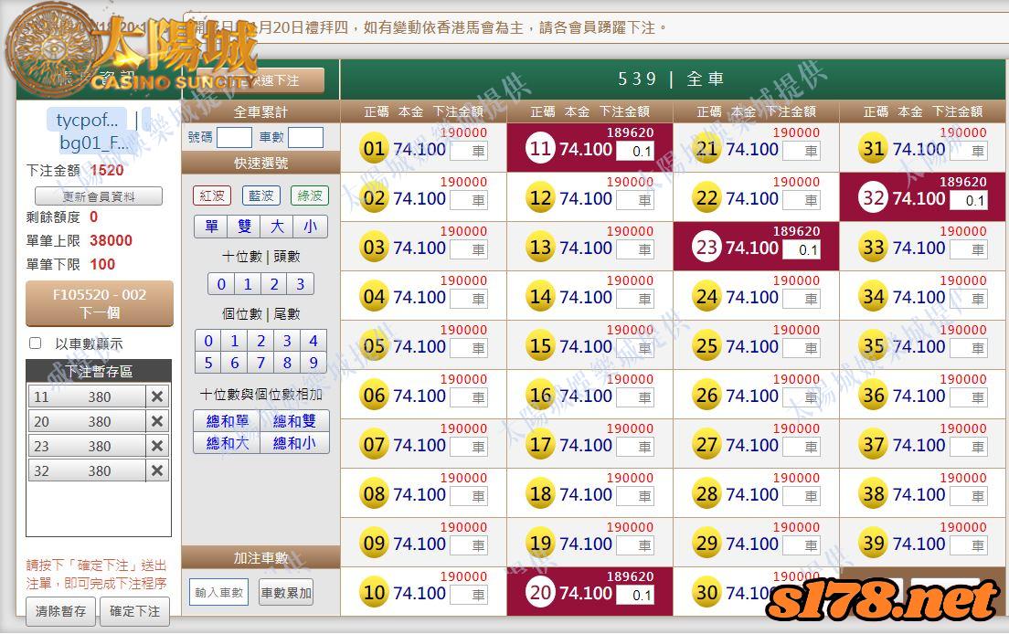 539版路下注參考圖1