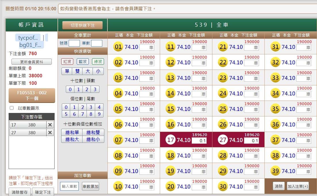 539版路下注參考圖1