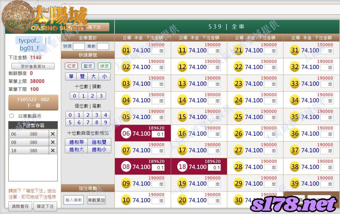 539版路下注參考圖1
