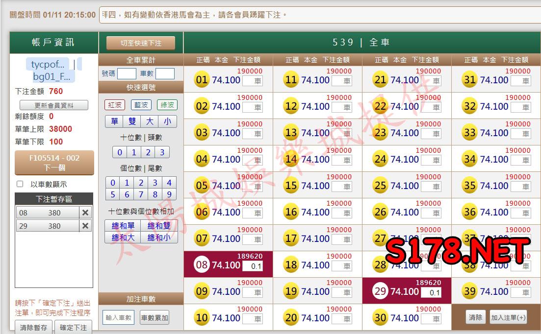 539版路下注參考圖1