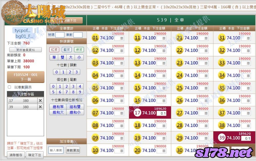 539版路下注參考圖1