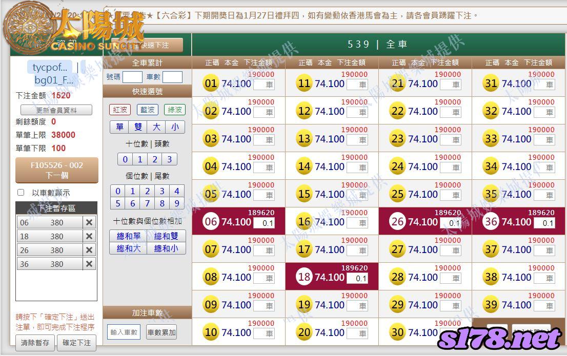 539版路下注參考圖1
