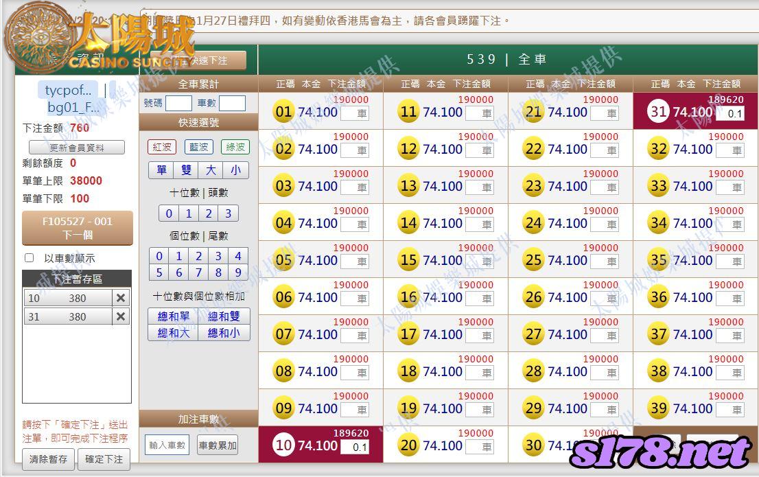 539版路下注參考圖1